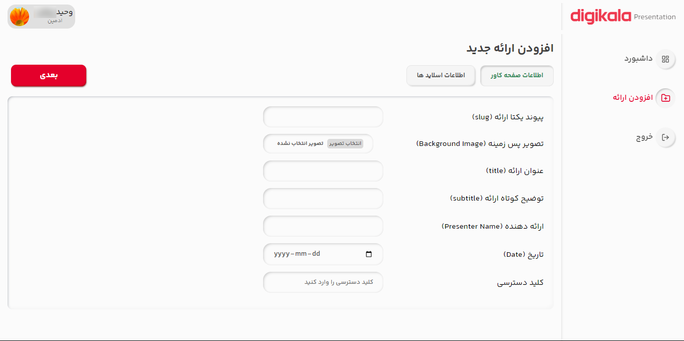 Cover-info form