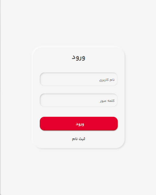 Login screen