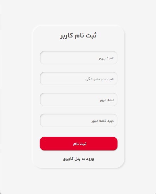 Signup screen