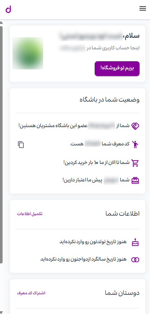 The same dashboard on mobile