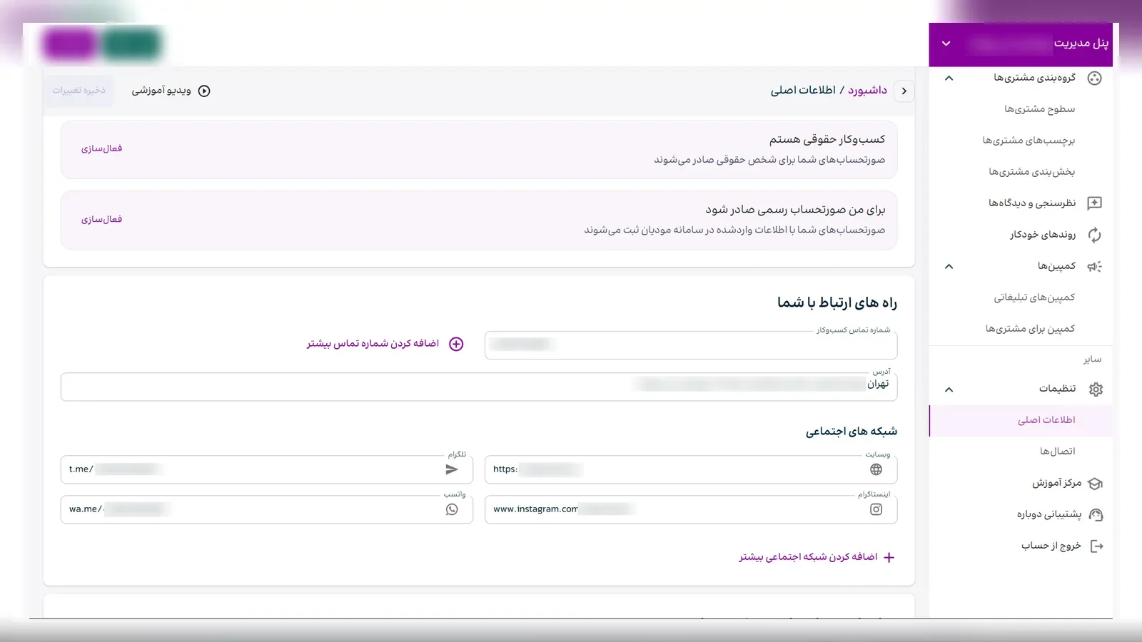 Business settings for contact details, social channels, and account configuration