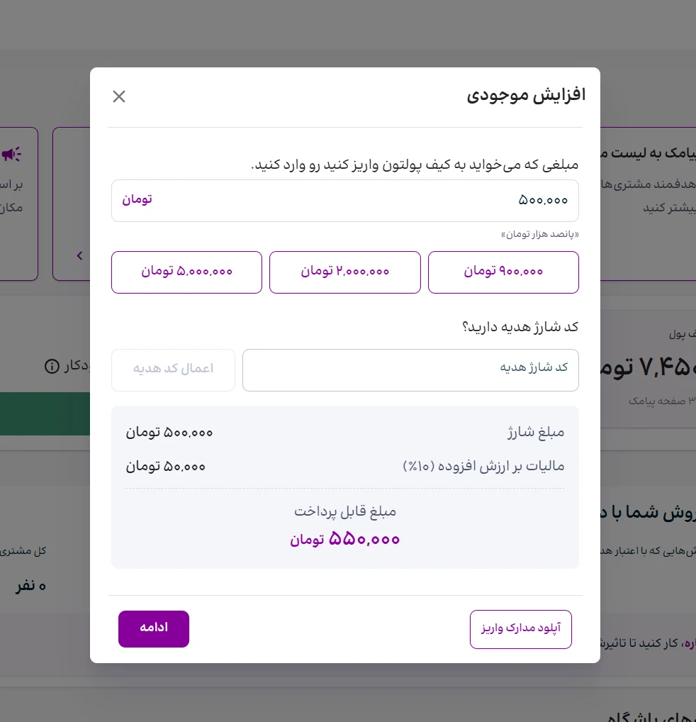 Messaging-wallet top-up with preset amounts, tax summary, and payment action