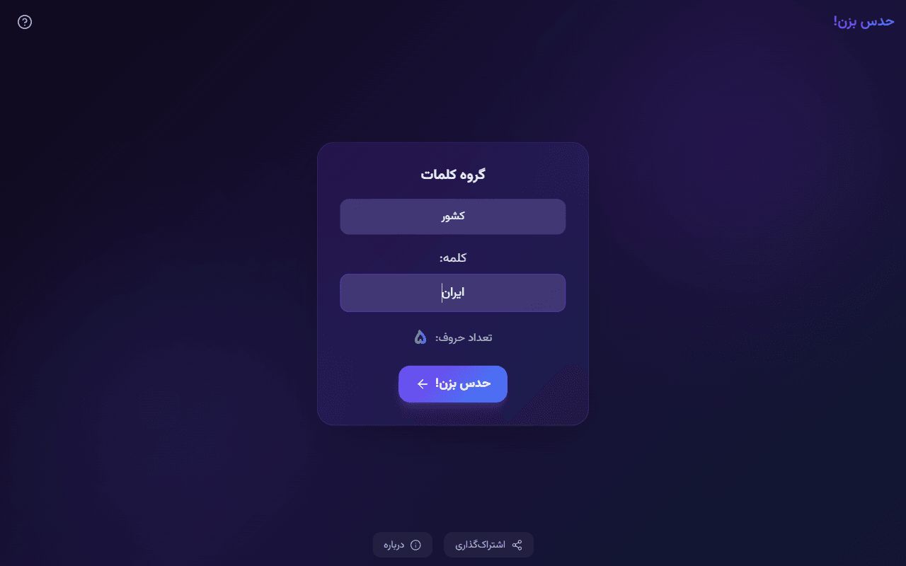 Setup screen on desktop
