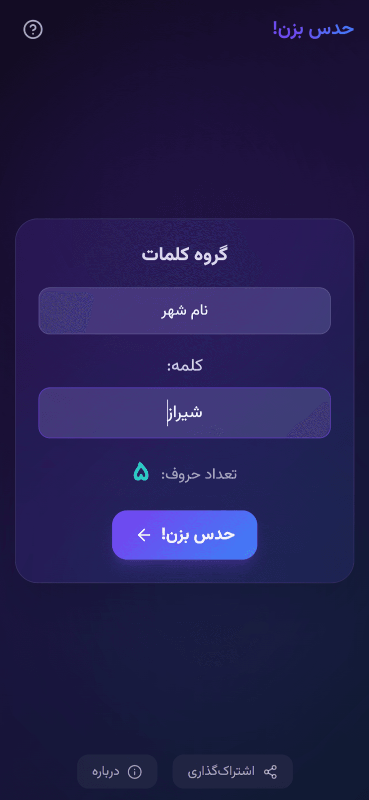 Setup screen on mobile