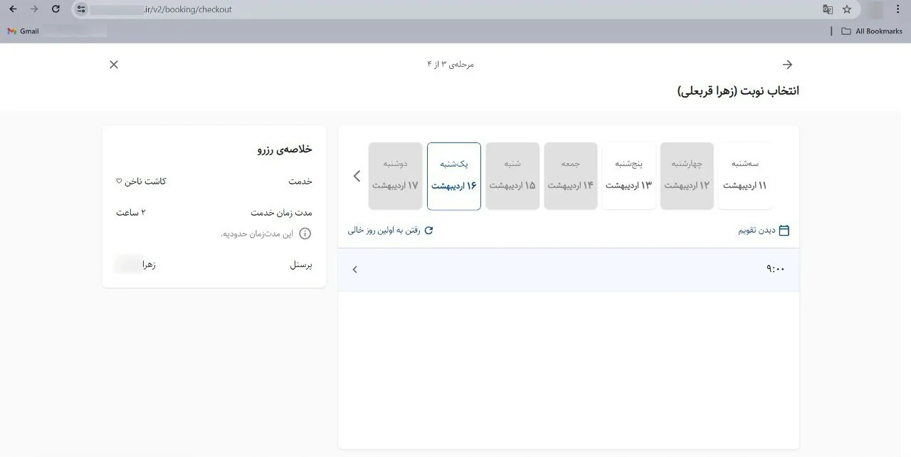 Merchant booking and appointment management interface