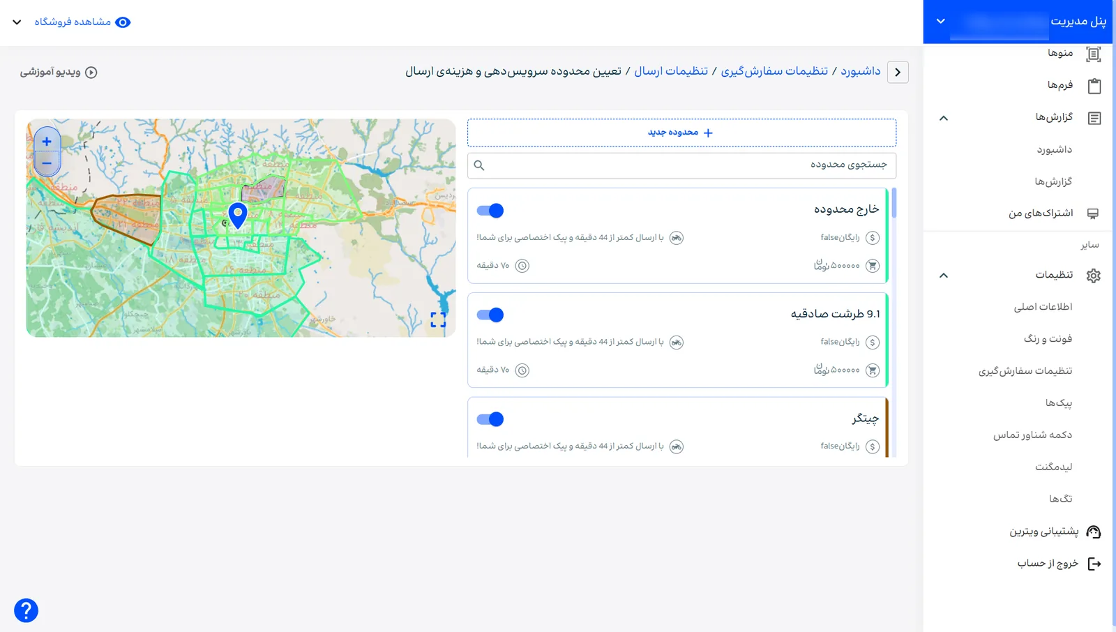 Business locations and branch settings with an integrated map