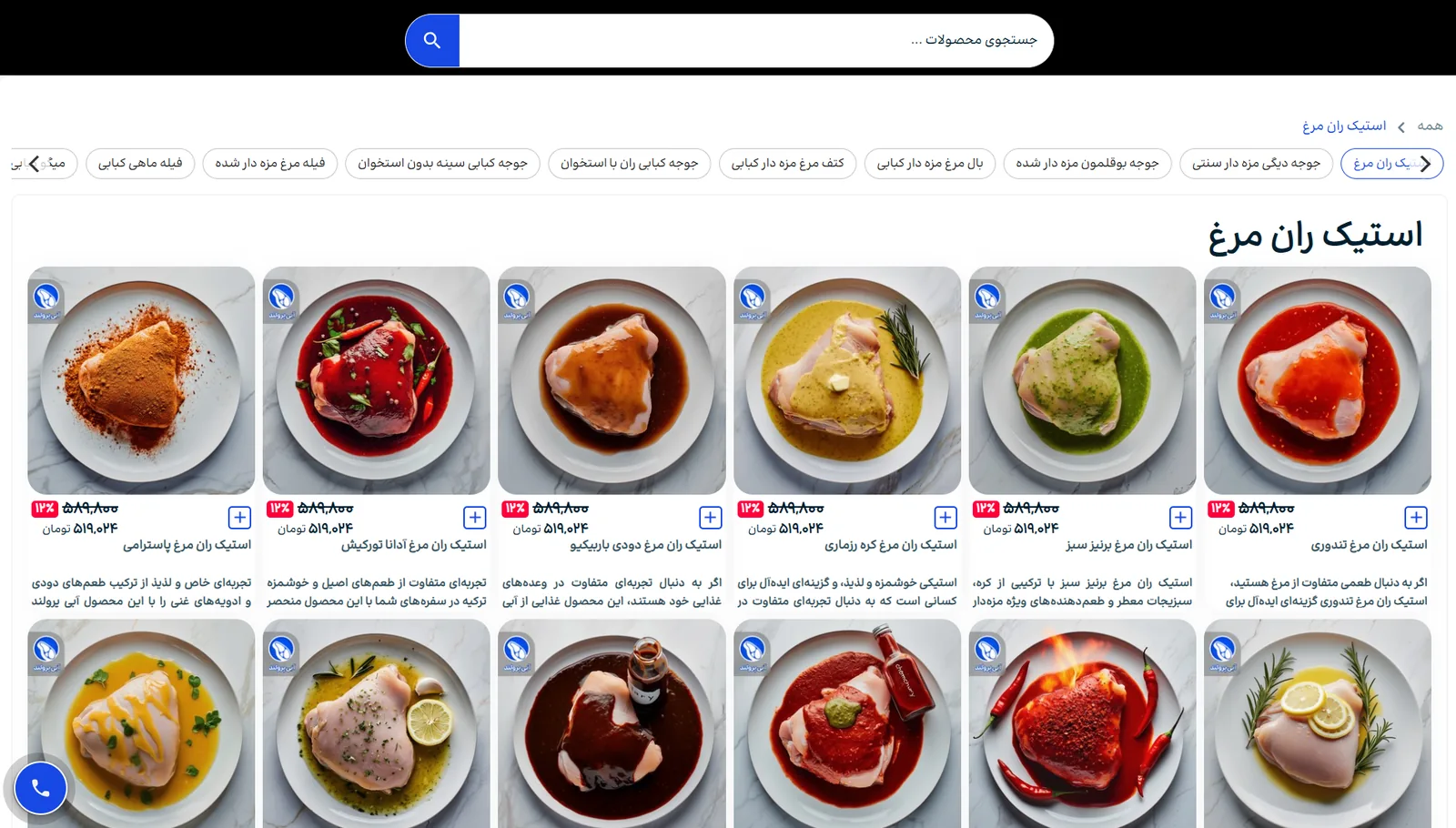 Vitrin customer storefront with search, category filters, pricing, and product cards