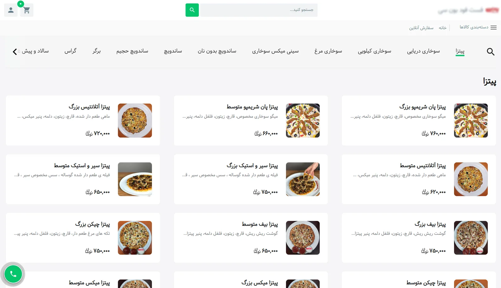 Responsive customer menu displayed on desktop