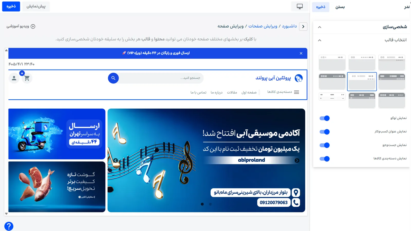 Desktop storefront editor with a live website preview