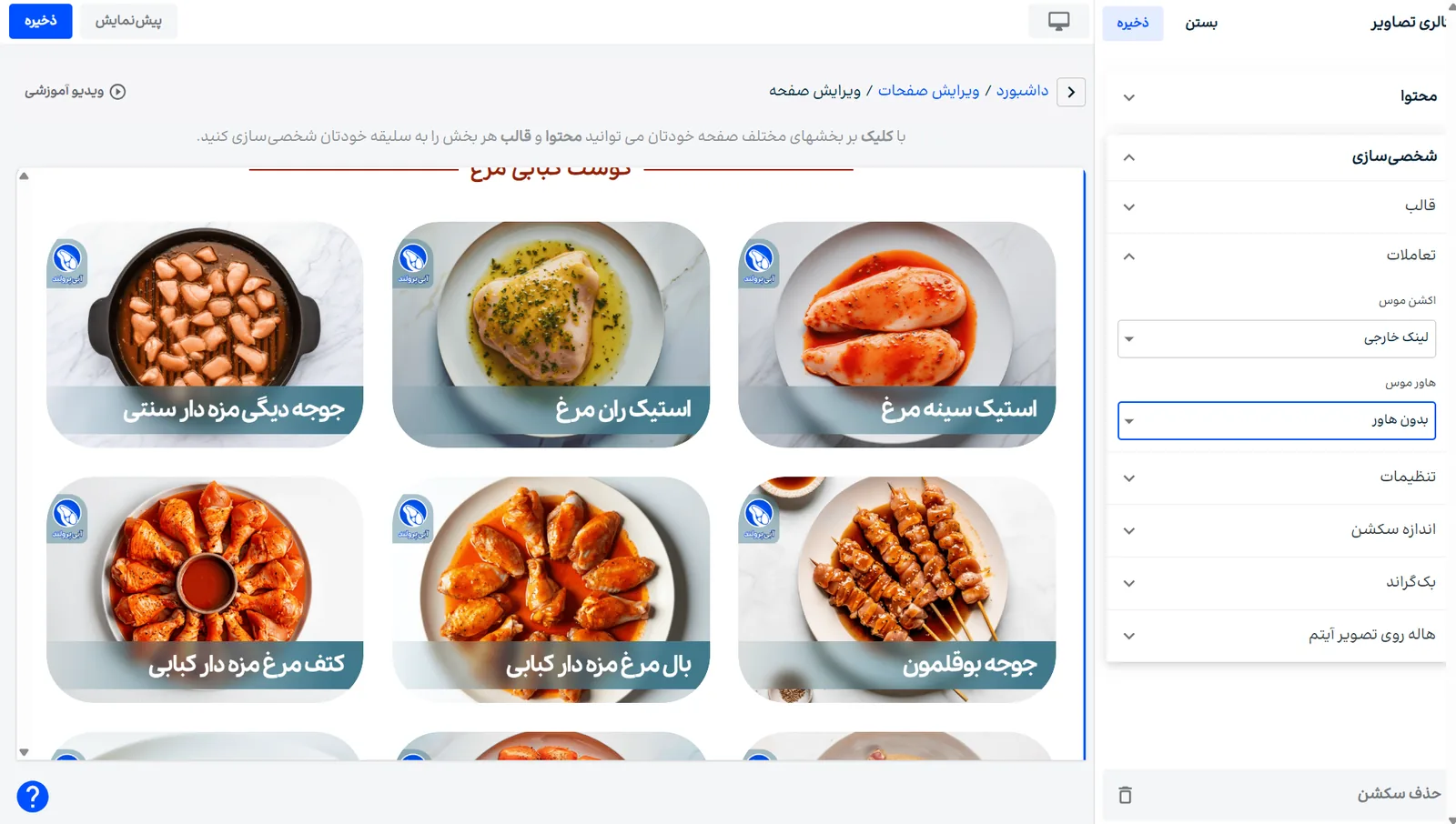 Vitrin merchant dashboard for organizing and editing an online product catalog