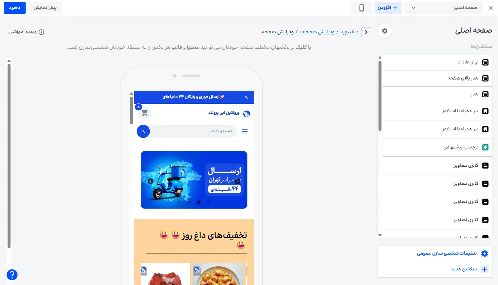 Mobile storefront editor with a live phone preview