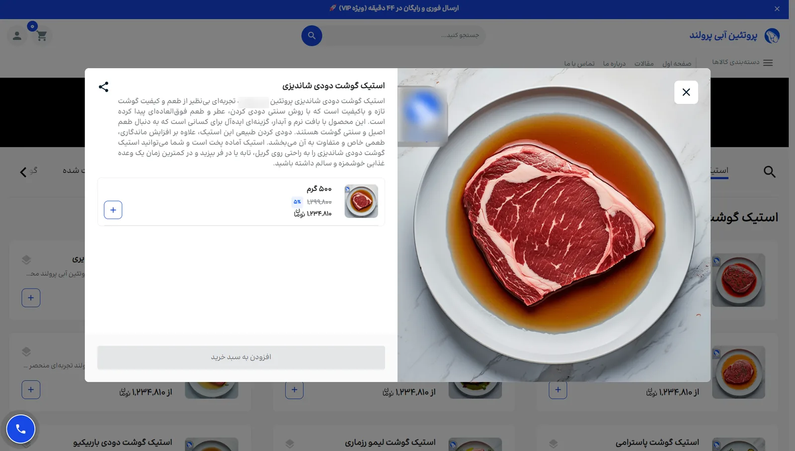 Product quick view with image, pricing, quantity, and purchase action